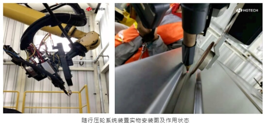 技術干貨 | “隨行”應變，壓輪系統(tǒng)裝置助力激光焊接高效生產線再提速