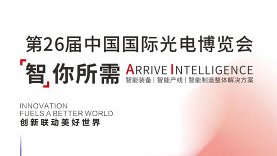 海內(nèi)外同步開展，華工激光邀您開啟“知識型”九月！