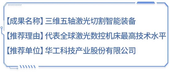 “十四五”硬核成果丨突破國外技術(shù)壁壘！關(guān)鍵核心部件實現(xiàn)100%自主可控